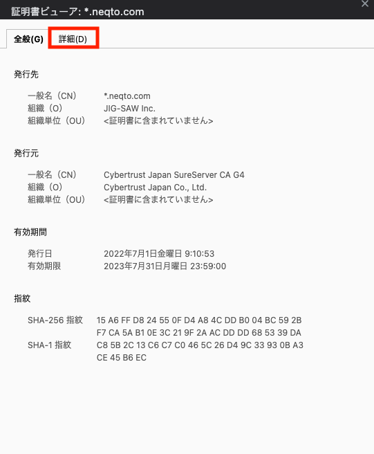 ca_certificate_viewer_all.png