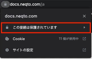 ca_connection_is_secure.png
